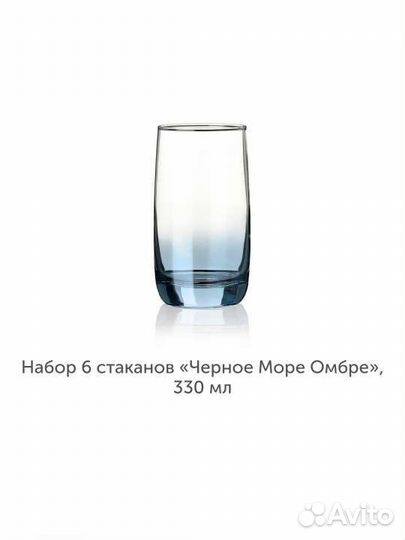 Набор стаканов 6 штук новый
