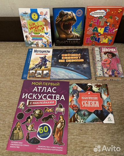 Современные детские книги познавательные