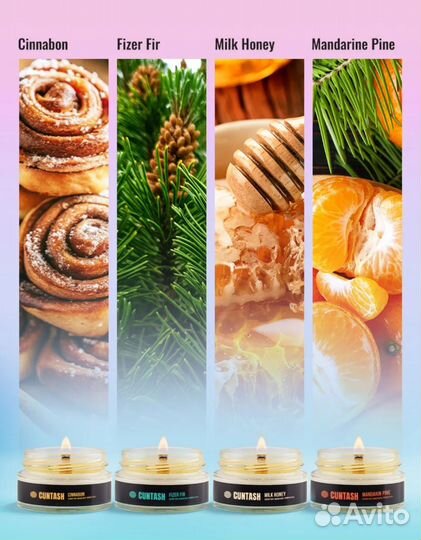 Ароматизированные свечи