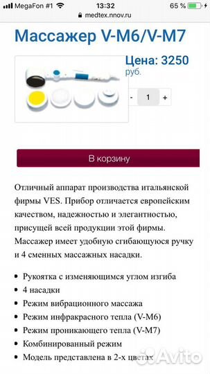 Infra red power head v-m6