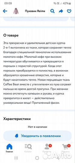 Куртка для девочки reima 146