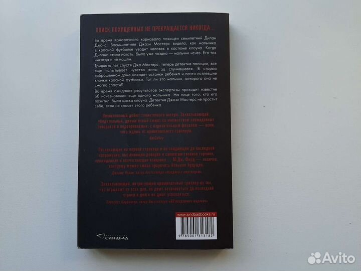 Книга: возьми меня за руку