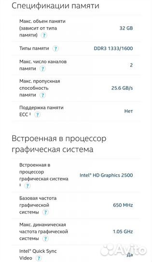 Intel core i3 3220 б/у
