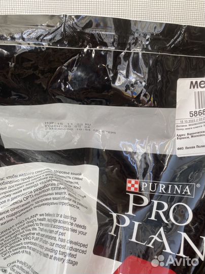 Сухой корм для собак Pro Plan Opti Derma