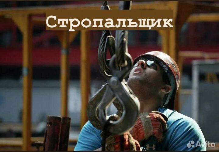 Стропальщик на терминал экспорта Санкт-Петербург