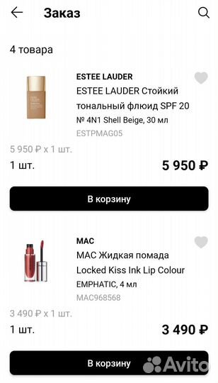 Тональный estee lauder