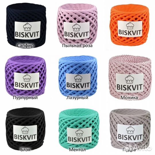 Трикотажная пряжа «Biskvit»