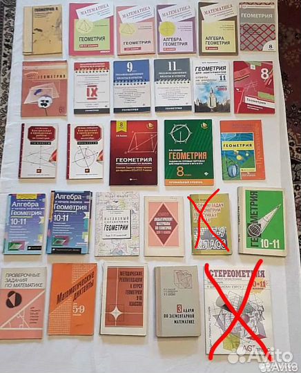 Книги Учебники Задачи Контрольные Геометрия