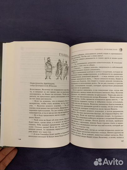 Исторические романы Бен Кейн, Питер Дарман