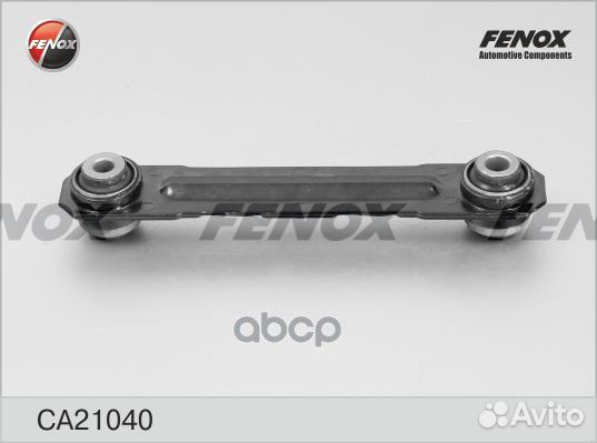 Рычаг opel vectra C 02- зад.подв.нижний лев/прав