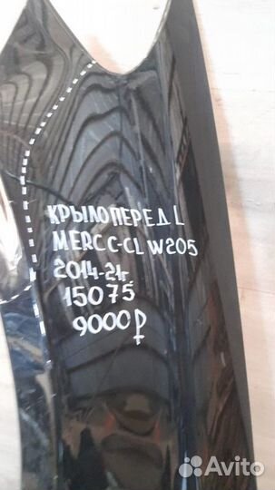 Крыло переднее левое Mercedes Benz W205 C Class С