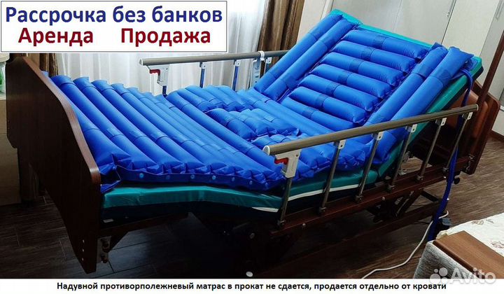 Медицинская кровать для лежачих больных