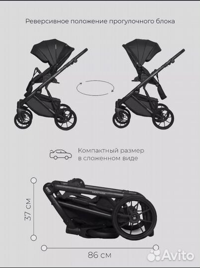 Коляска Riko basic montana 2 в 1 ecco