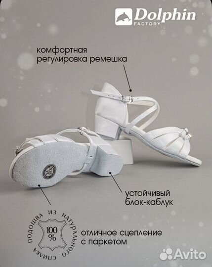 Туфли для бальных танцев, размер 35