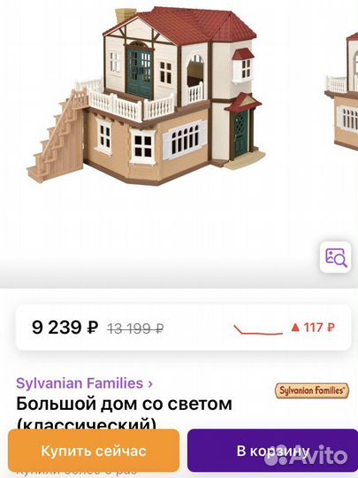 Домик кукольный