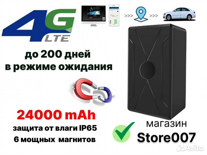 Магнитный GPS Трекер 4G quick tour S24, 24000mAh