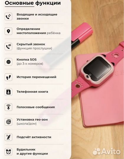 Детские смарт часы с gps