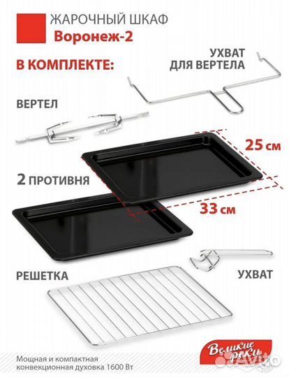 Духовка электрическая новая