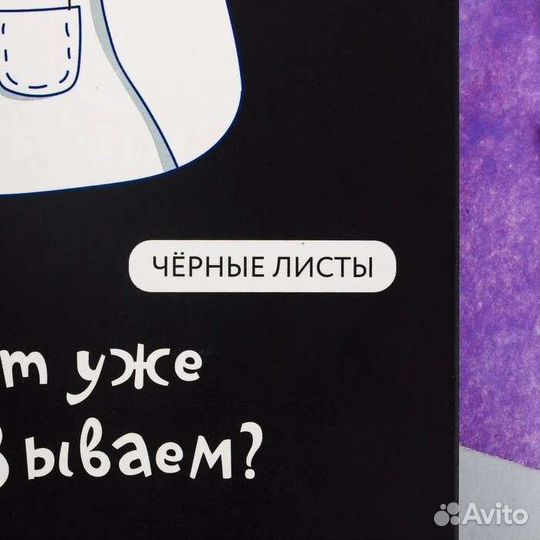 Скечбук