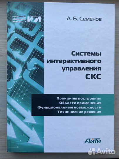 Книги по системам безопасности