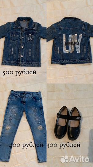 Вещи пакетом на девочку