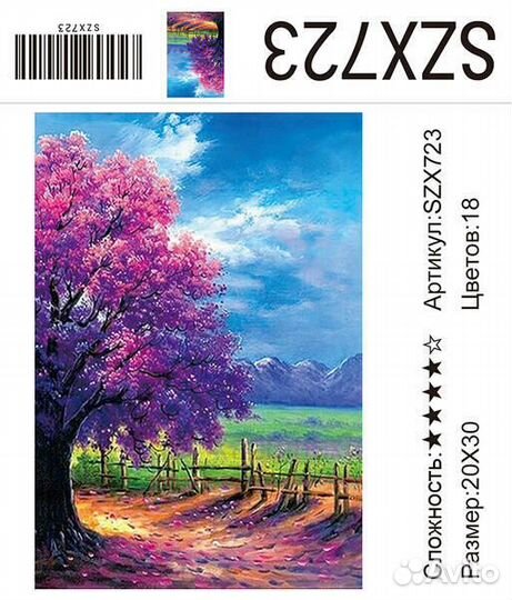 Алмазная мозаика 20x30 Дерево с фиолетовым цветом