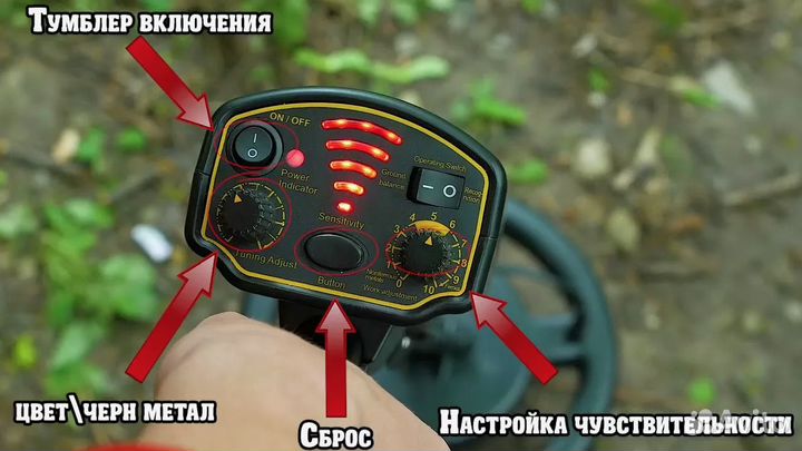 Металлоискатель ST 944