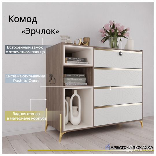 Комод Эрчлок (Дуб кофеный+ сатин+ лотос)