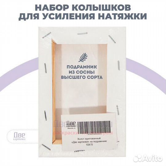 Набор холстов 10 шт. Две картинки на подрамнике 10