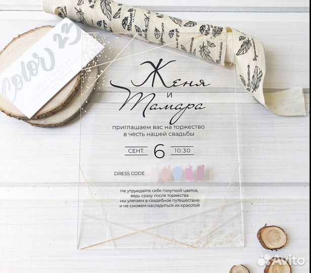 Пригласительные на свадьбу