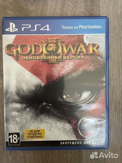 God of war 3 ps4
