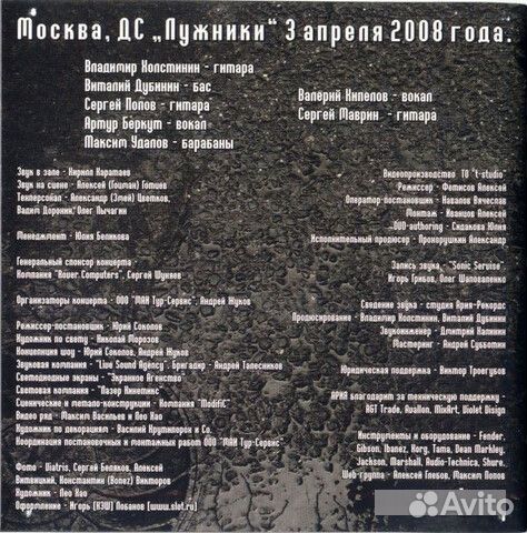 Ария / Герой Асфальта - 20 Лет (2CD)