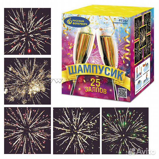 Салют Шампусик 25 залпов