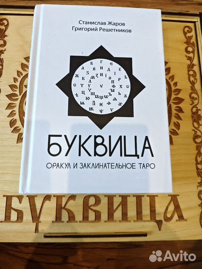 Кубики Буквица Деревянная (Бук) + Книги