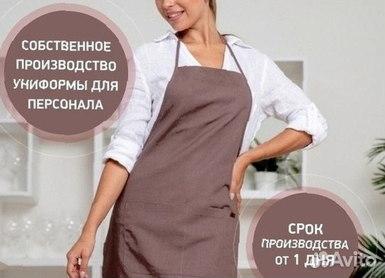 Одежда для поваров