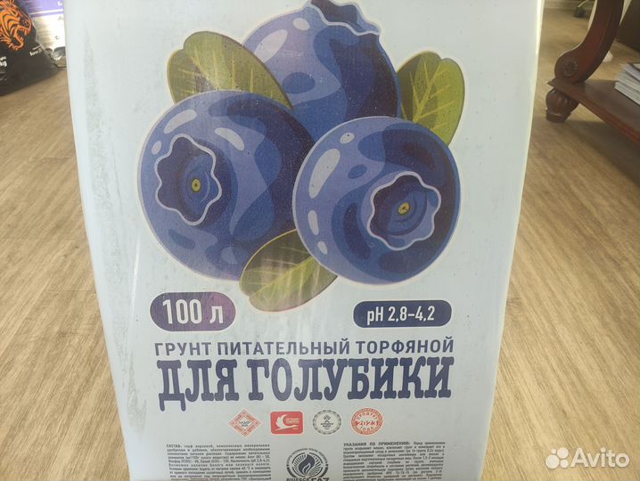 Торф Кислый Грунт Для Голубики 100 л