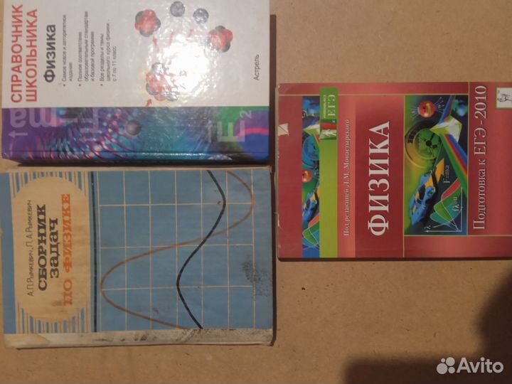 Учебники по физике