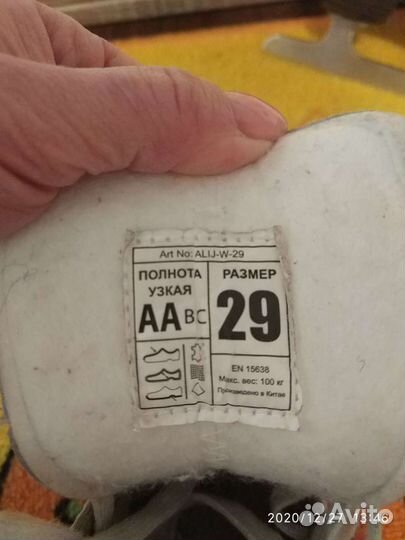 Коньки фигурные 29р