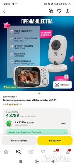Беспроводная видеоняня Baby monitor vb603