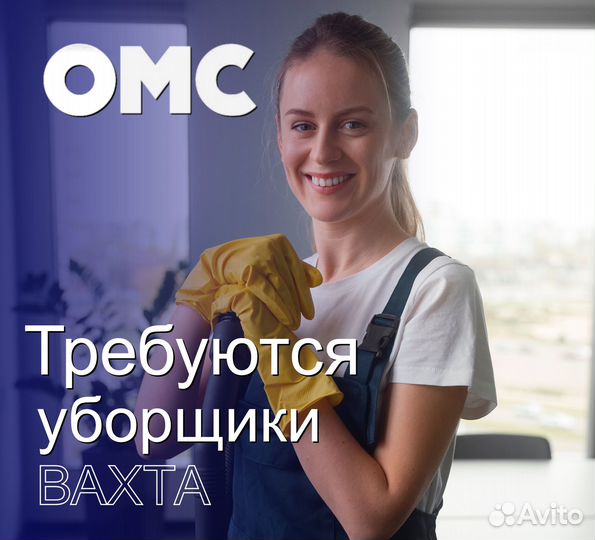 Уборщик помещений (вахта в г. Кировск)