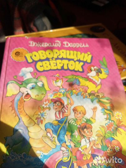 Старые детские книги