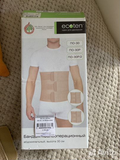 Бандаж послеоперационный М по-30