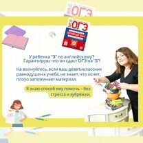 Репетитор по английскому для ОГЭ 9 класс, Иваново