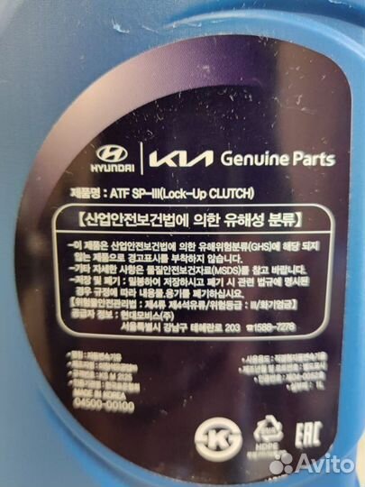 Масло трансмиссионное ATF SP 3 Hyundai/Kia 1л атф