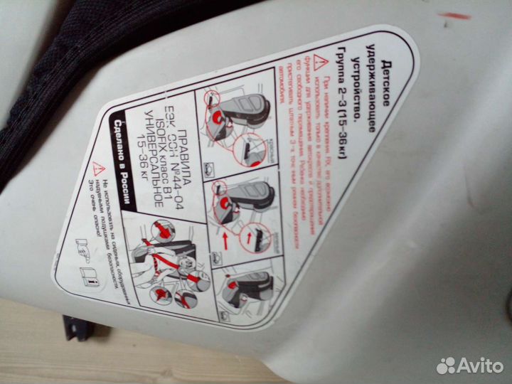 Детское автокресло 15 до 36 кг isofix