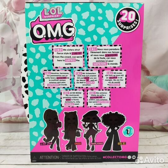 Кукла LOL surprise omg Lady Diva оригинал