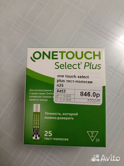 Тест полоски для глюкометра one touch