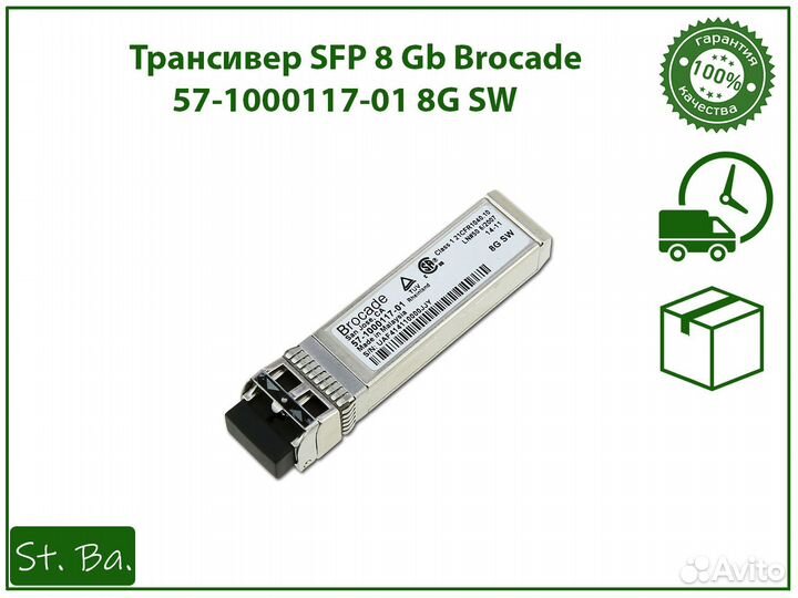 Контроллер Fibre Channel Emulex LPE12002 8Gb