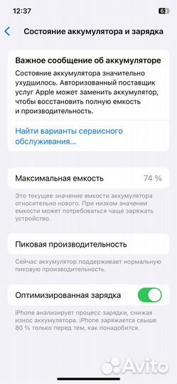 iPhone Xs, 64 ГБ