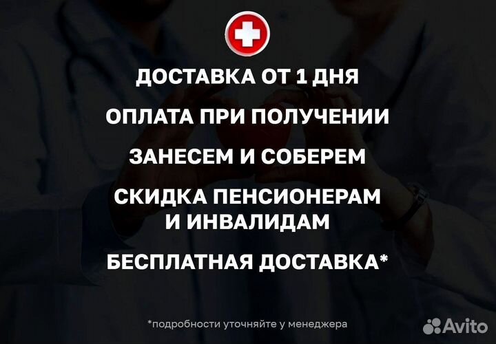 Медицинская кровать для инвалидов